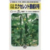 キュウリ 種 【 エクセレント節成2号 】 50粒 ( キュウリの種 )