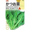 葉菜類 種 【 かつお菜 】