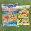 園芸用品 肥料 ふっカル 2kg + いも専用肥料 5kg セット