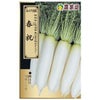ダイコン 種 春祝（はるいわい）　小袋（10ml) 大根の種