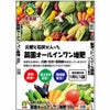 元肥と石灰の入った菜園オールインワン堆肥　30Ｌ