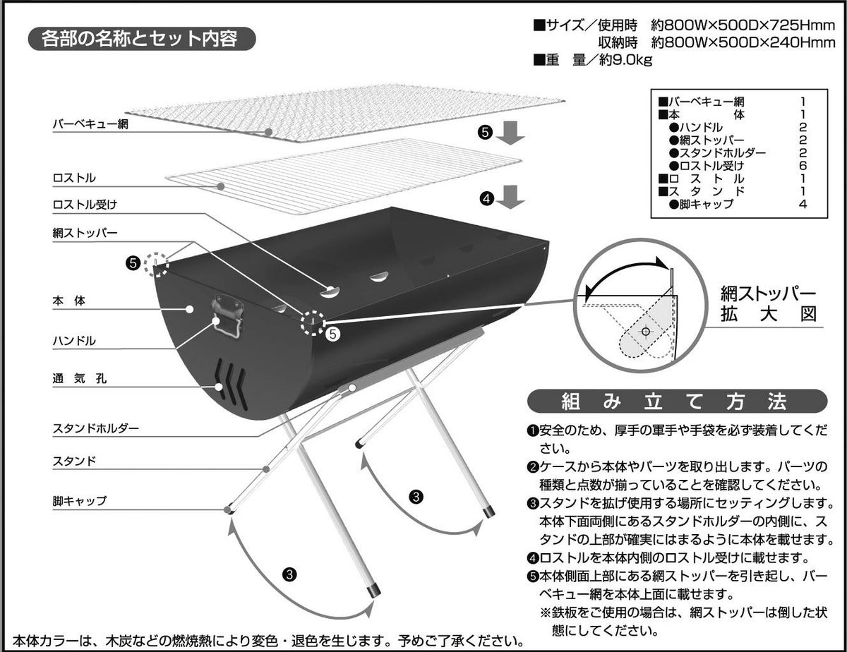 ドラムコンロ　BQ-701Ｓ