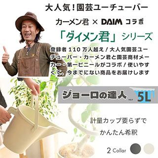 ジョーロの達人　5L　ストーングレー