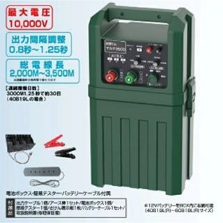 電柵器 防獣くん マルチ3500 