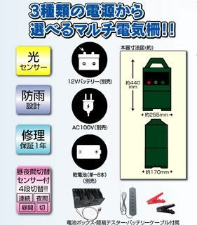 電柵器 防獣くん マルチ3500 