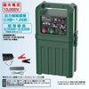 電柵器 防獣くん マルチ3500 ソーラーパネル 12Vバッテリー セット