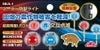 ソーラー防獣ライト　ＳＢＪＬー1　3個セット 害獣 対策 防犯