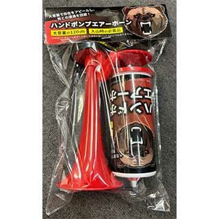 熊除け ハンドポンプエアーホーン　ＡＫ－2000
