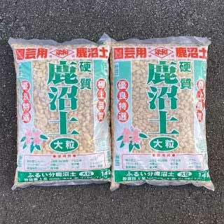 硬質鹿沼土　大粒　１４Ｌ　2個セット