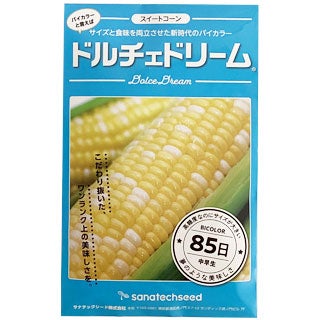 トウモロコシ 種 【 ドルチェドリーム 】 小袋 ( とうもろこしの種 )