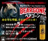 熊よけスプレー　BEAR GONE ベアゴーン 280ml KBR-280M