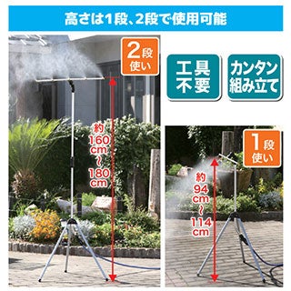 ミストdeクールシャワー スタンドタイプ ミストノズル ５個 熱中症 猛暑