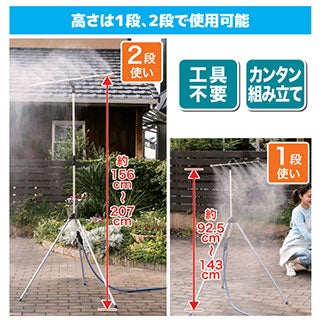 ミストdeクールシャワー スタンドビック ミストノズル 7個 熱中症 猛暑