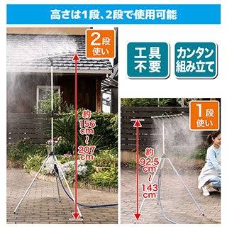 ミストdeクールシャワー スタンドビック9 ミストノズル 9個 熱中症 猛暑