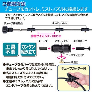 ミストdeクールシャワー ミストノズル 10個 ホース15m 熱中症 猛暑