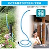 ミストdeクールシャワー フレキシブル 熱中症 猛暑 自立可能 巻きつけ可能