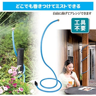 ミストdeクールシャワー フレキシブル 熱中症 猛暑 自立可能 巻きつけ可能