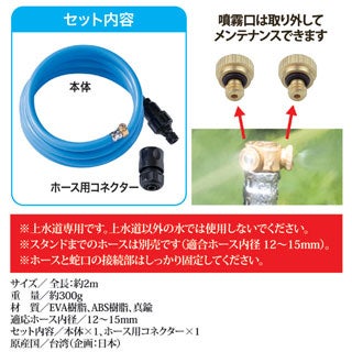 ミストdeクールシャワー フレキシブル 熱中症 猛暑 自立可能 巻きつけ可能