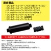 ミストdeクールシャワー用フィルター 追加パーツ 中間接続 熱中症 猛暑