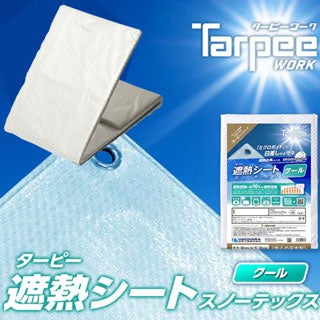 ターピー 遮熱シート スノーテックス クール