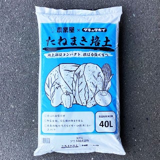 タキイ×農業屋　たねまき培土　４０Ｌ 用土 培養土 野菜用土
