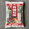 有機石灰 1kg 土壌改良