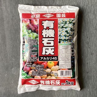 有機石灰 1kg 土壌改良