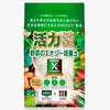 活力みなぎる　野菜のエナジー培養土　5Ｌ