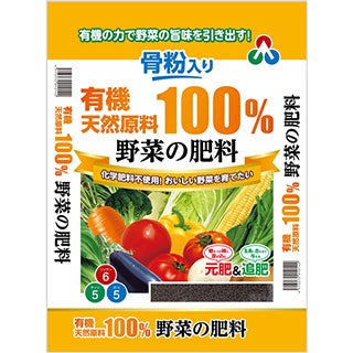 骨粉入り粒状有機100％野菜の肥料　1Ｋｇ